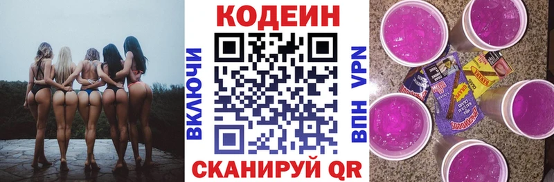 где найти наркотики  блэк спрут как зайти  Codein напиток Lean (лин)  Полярные Зори 