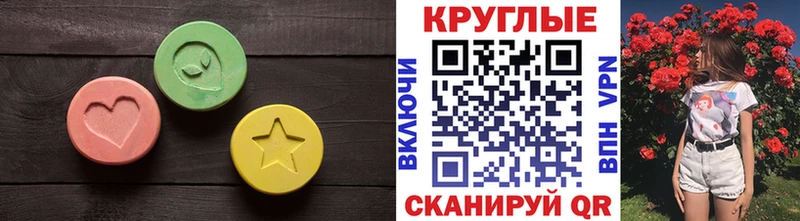 ЭКСТАЗИ таблы Полярные Зори