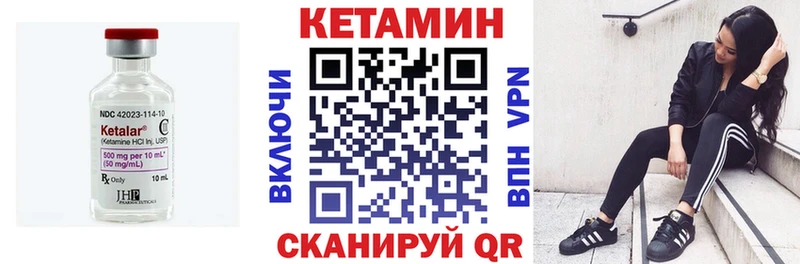 КЕТАМИН VHQ  Полярные Зори 