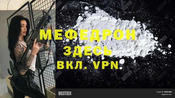 меф VHQ Аркадак