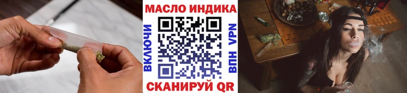ТГК гашишное масло  закладки  Полярные Зори 